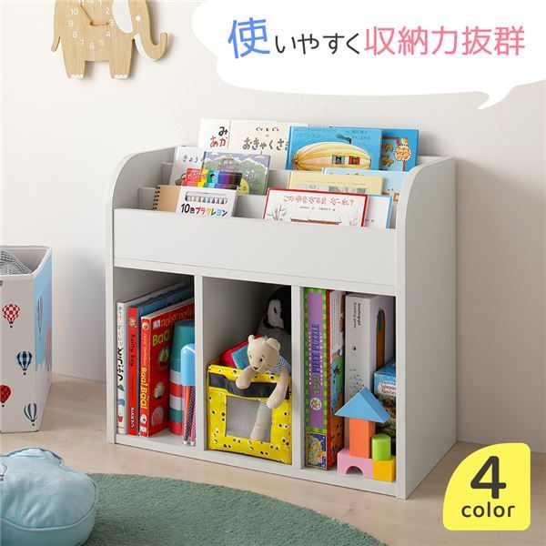 スーパSALE10倍＆4時間限定10％OFF ラック ホワイト キッズ 絵本 おもちゃ ディスプレイ 収納 木製 本棚 おかたづけ マガジン ブック スタンド シェルフ