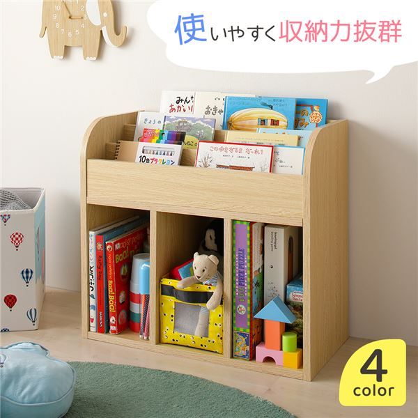 スーパSALE10倍＆4時間限定10％OFF ラック ナチュラル キッズ 絵本 おもちゃ ディスプレイ 収納 木製 本棚 おかたづけ マガジン ブック スタンド シェルフ