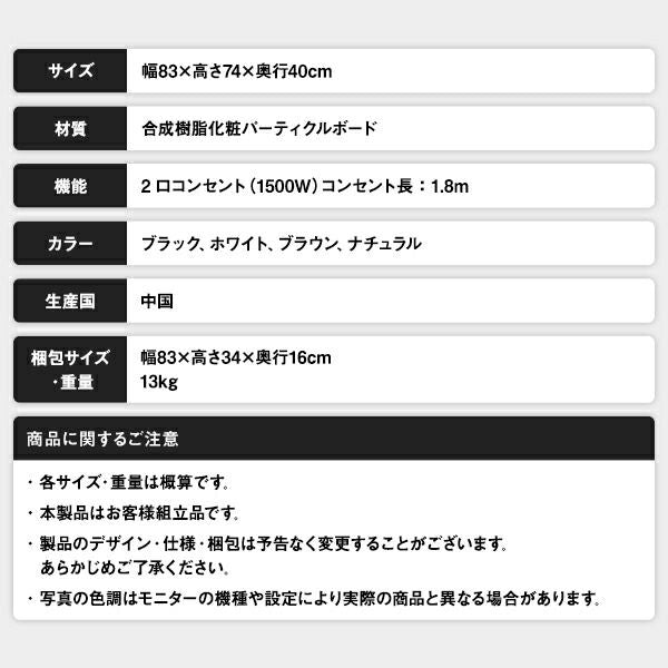 スーパSALE10倍＆4時間限定10％OFF デスク ホワイト 幅83cm×奥行40cm コンセント付き 木製 コンパクト 省スペース オフィス PC パソコン リビング 学習 机