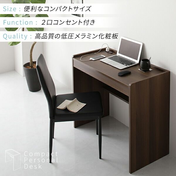 スーパSALE10倍＆4時間限定10％OFF デスク ホワイト 幅83cm×奥行40cm コンセント付き 木製 コンパクト 省スペース オフィス PC パソコン リビング 学習 机