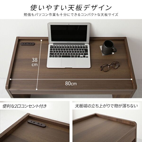 スーパSALE10倍＆4時間限定10％OFF デスク ホワイト 幅83cm×奥行40cm コンセント付き 木製 コンパクト 省スペース オフィス PC パソコン リビング 学習 机