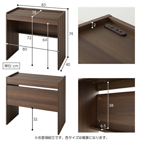 スーパSALE10倍＆4時間限定10％OFF デスク ブラウン 幅83cm×奥行40cm コンセント付き 木製 コンパクト 省スペース オフィス PC パソコン リビング 学習 机