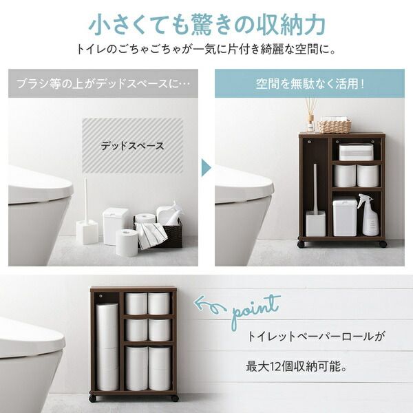 スーパSALE10倍＆4時間限定10％OFF ラック ホワイト トイレ 収納 キャスター付き シンプル コンパクト スリム トイレットペーパー 12個 掃除用品 ストッカー
