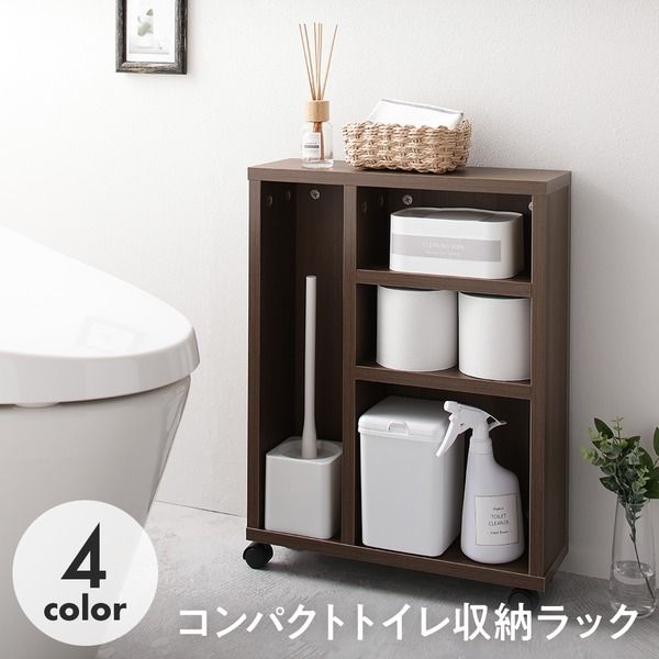 スーパSALE10倍＆4時間限定10％OFF ラック ブラウン トイレ 収納 キャスター付き シンプル コンパクト スリム トイレットペーパー 12個 掃除用品 ストッカー