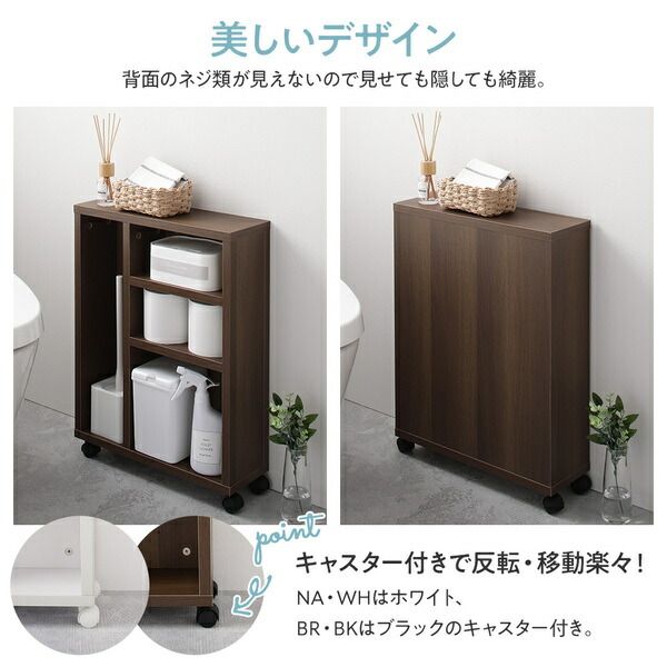 スーパSALE10倍＆4時間限定10％OFF ラック ナチュラル トイレ 収納 キャスター付き シンプル コンパクト スリム トイレットペーパー 12個 掃除用品 ストッカー
