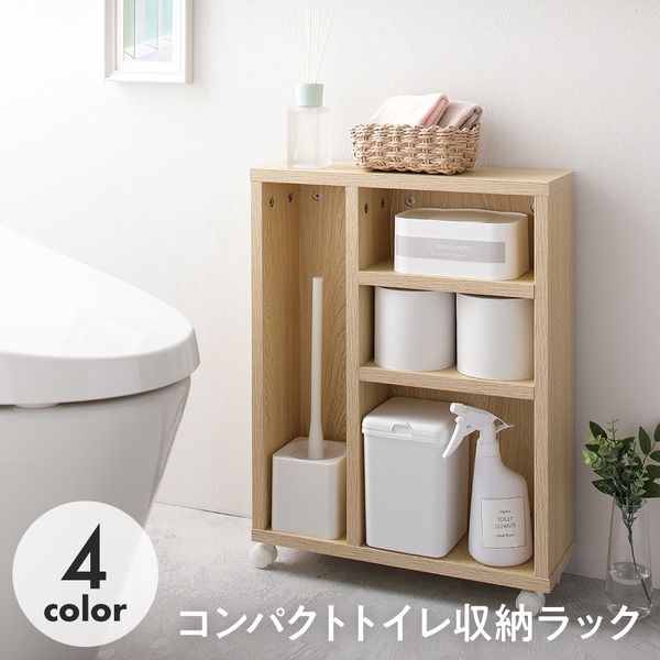 スーパSALE10倍＆4時間限定10％OFF ラック ナチュラル トイレ 収納 キャスター付き シンプル コンパクト スリム トイレットペーパー 12個 掃除用品 ストッカー