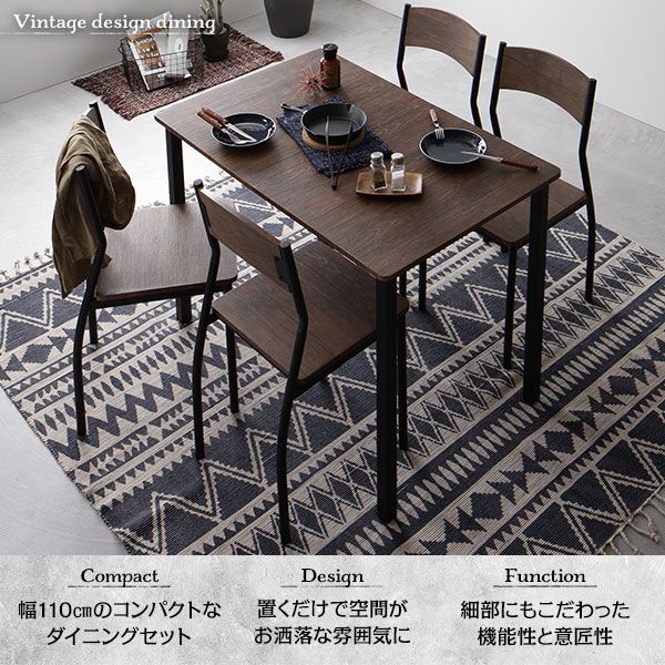 ダイニング チェア 4脚 セット ブラウン×ブラック モダン シンプル ヴィンテージ 木製 スチール デザイン 4人掛け 組立品