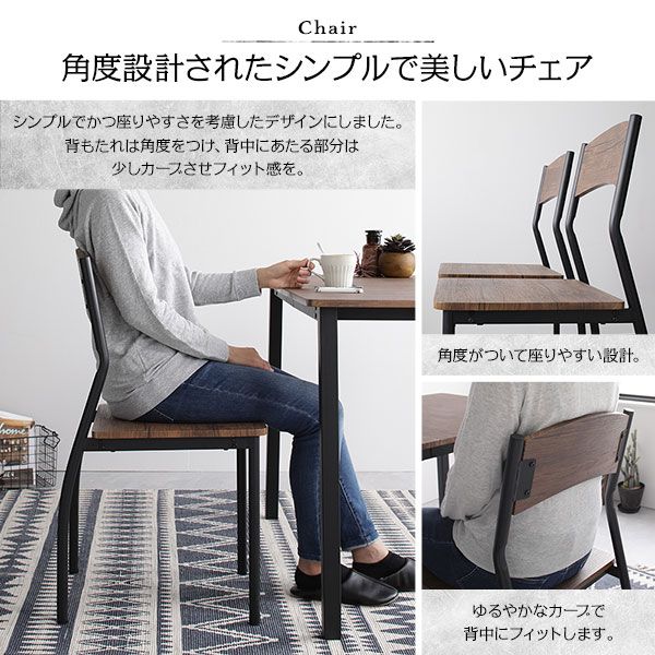 ダイニング チェア 4脚 セット ブラウン×ブラック モダン シンプル ヴィンテージ 木製 スチール デザイン 4人掛け 組立品