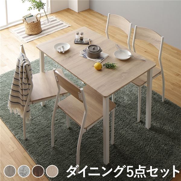 ダイニング セット 5点 テーブル 幅110cm チェア 4脚 ナチュラル×ホワイト モダン シンプル 北欧 木製 スチール デザイン 4人掛け 組立品