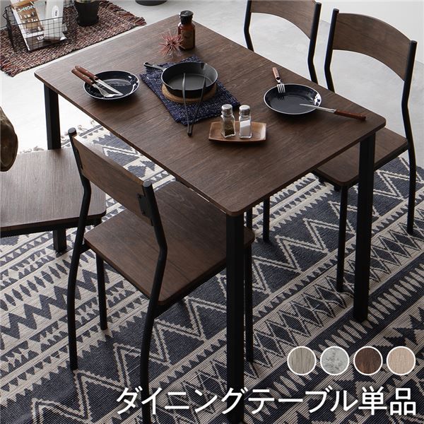 ダイニング テーブル 単品 幅110cm ブラウン×ブラック シンプル モダン ヴィンテージ 木製 スチール デザイン 4人掛け 組立品