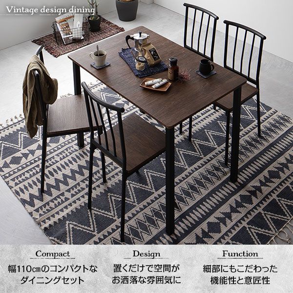 ダイニング テーブル 単品 幅110cm ブラウン×ブラック シンプル モダン ヴィンテージ 木製 スチール デザイン 4人掛け 組立品