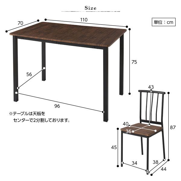 ダイニング テーブル 単品 幅110cm ブラウン×ブラック シンプル モダン ヴィンテージ 木製 スチール デザイン 4人掛け 組立品