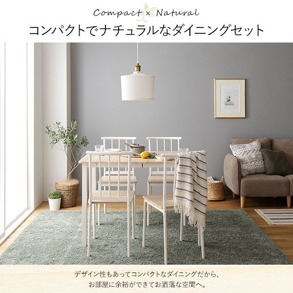 ダイニング チェア 4脚 セット ナチュラル×ホワイト シンプル モダン 北欧 木製 スチール デザイン 4人掛け 組立品