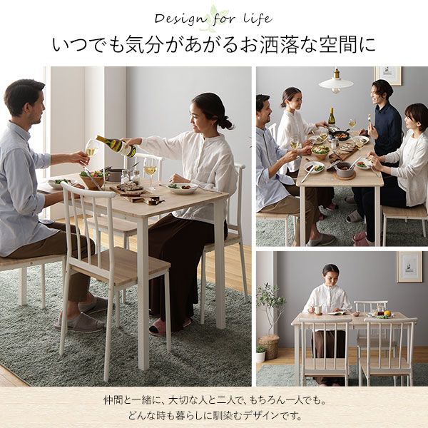 ダイニング チェア 4脚 セット ナチュラル×ホワイト シンプル モダン 北欧 木製 スチール デザイン 4人掛け 組立品