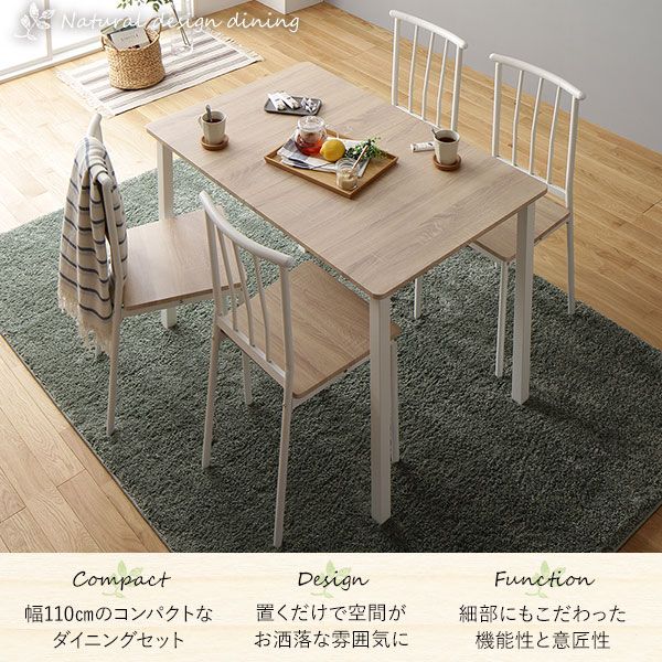 ダイニング セット 5点 テーブル 幅110cm チェア 4脚 ナチュラル×ホワイト シンプル モダン 北欧 木製 スチール デザイン 4人掛け 組立品