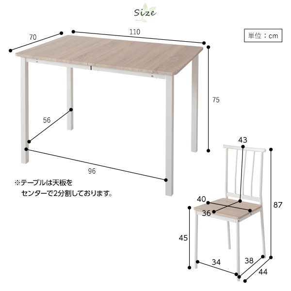 ダイニング セット 5点 テーブル 幅110cm チェア 4脚 ナチュラル×ホワイト シンプル モダン 北欧 木製 スチール デザイン 4人掛け 組立品