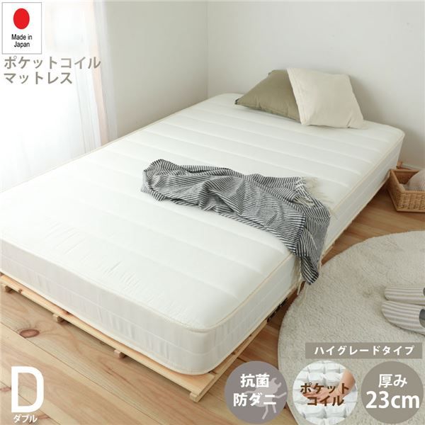 日P643 夜香ハイグレード 国産ロールマットレス ダブル（D) ハード代引NG