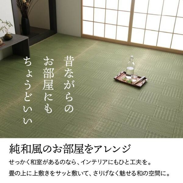 純国産い草 上敷きカーペット/絨毯 格子柄 江戸間2畳 約174×174cm 両面使用 抗菌 防臭 調湿 耐久性 日本製 〔リビング〕代引NG