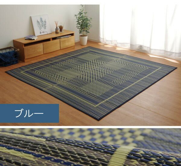 消臭い草 ラグマット/絨毯 長方形 ブルー 約191×300cm 裏：不織布 防滑 抗菌 防臭 湿度調整効果 〔リビング〕代引NG