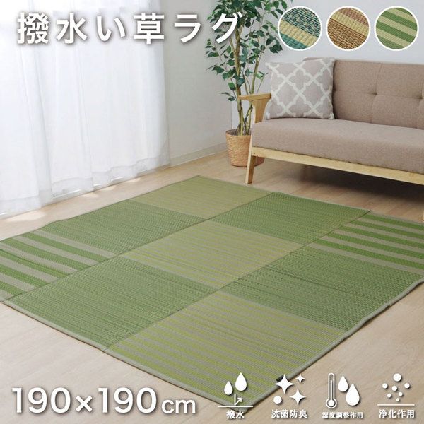 い草 ラグマット/絨毯 格子柄 ブルー 約190×300cm 撥水 滑り止め 防滑機能 不織布 抗菌 防臭 調湿 〔リビング〕代引NG