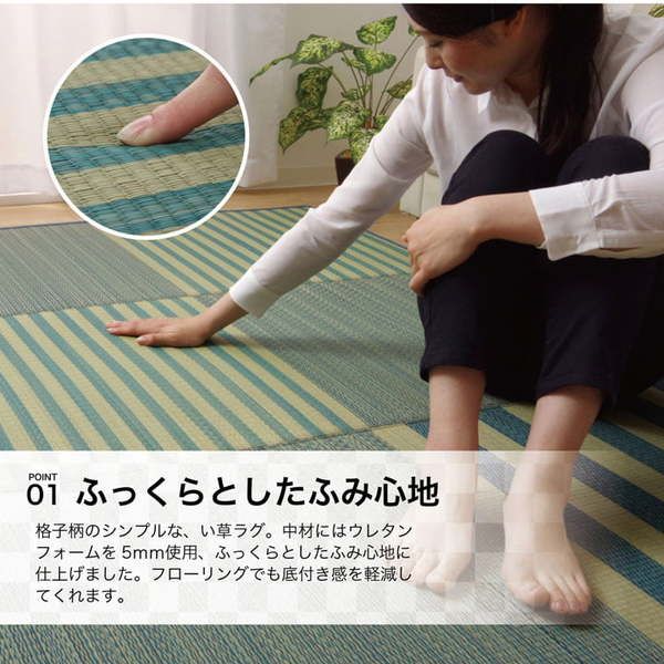 い草 ラグマット/絨毯 格子柄 ブルー 約190×300cm 撥水 滑り止め 防滑機能 不織布 抗菌 防臭 調湿 〔リビング〕代引NG