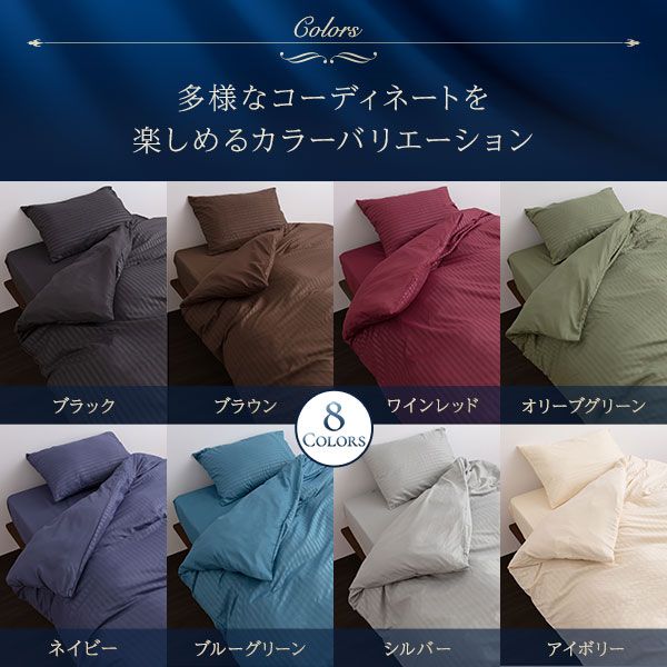 ホテルテイスト 布団カバー 4点セットダブル ブルーグリーン掛けカバー・敷き布団カバーセット・ピローケース ×2 抗菌防臭 速乾寝具カバー 寝具セット シーツ 布団用 ホテル風 ホテルライク ホテルサテン調 ストライプ スタイリッシュ 代引NG
