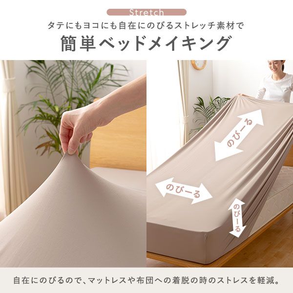 ボックスシーツ/敷布団カバーシングル〜セミダブル グレージュ洗える 伸縮ニット 通年使用可 『のびのびピッタリフィットシーツ』 寝具カバー シーツ ベッド用 マットレス 敷布団 兼用 フィットシーツ のびのびシーツ のびのびフィットシーツベッドカバ...代引NG
