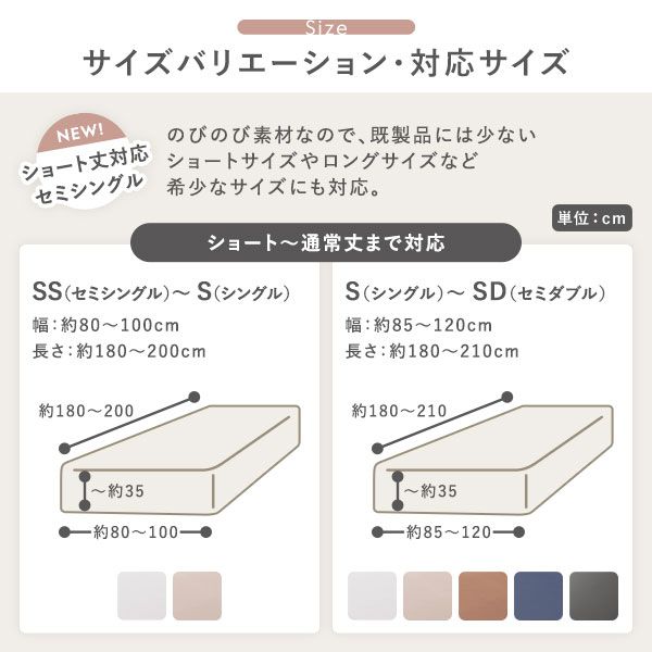 ボックスシーツ/敷布団カバーシングル〜セミダブル ブラウン洗える 伸縮ニット 通年使用可 『のびのびピッタリフィットシーツ』 寝具カバー シーツ ベッド用 マットレス 敷布団 兼用 フィットシーツ のびのびシーツ のびのびフィットシーツベッドカバー...代引NG