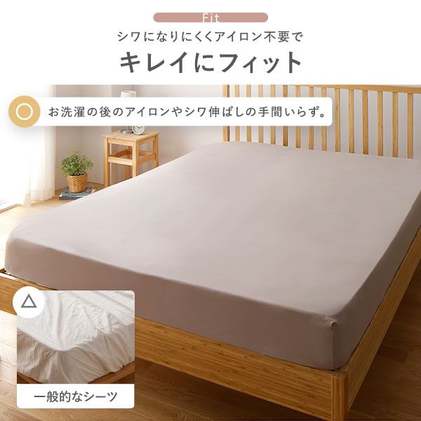 ボックスシーツ/敷布団カバーシングル〜セミダブル ブラウン洗える 伸縮ニット 通年使用可 『のびのびピッタリフィットシーツ』 寝具カバー シーツ ベッド用 マットレス 敷布団 兼用 フィットシーツ のびのびシーツ のびのびフィットシーツベッドカバー...代引NG