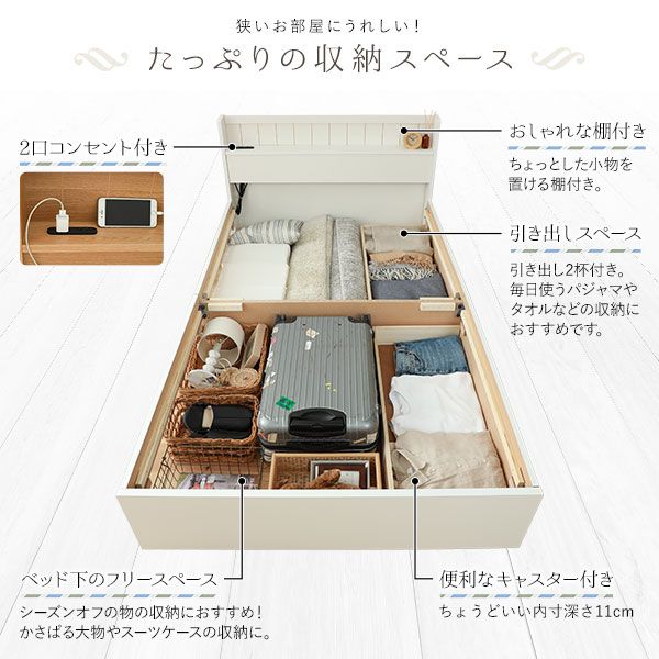 ベッド 日本製 収納付き ショートセミシングル ホワイト 海外製 ポケットコイルマットレス付き 宮付き コンセント付き代引NG