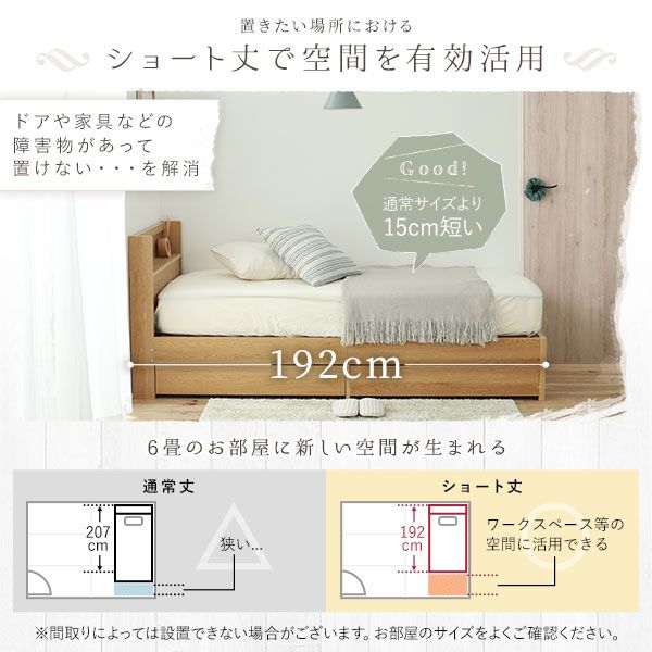 ベッド 日本製 収納付き ショートセミシングル ブラウン 海外製 ポケットコイルマットレス付き 宮付き コンセント付き代引NG