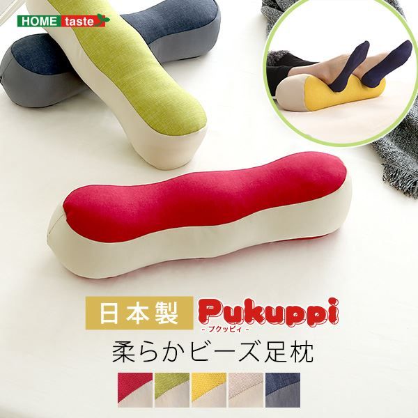 ビーズクッション 足枕 約幅46×奥行14×高さ12cm ブルー フットピロー 腰枕 肘置き ひじ置き お昼寝 まくら ピロー ギフト プレゼント代引NG