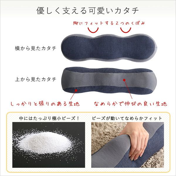 ビーズクッション 足枕 約幅46×奥行14×高さ12cm ベージュ フットピロー 腰枕 肘置き ひじ置き お昼寝 まくら ピロー ギフト プレゼント代引NG