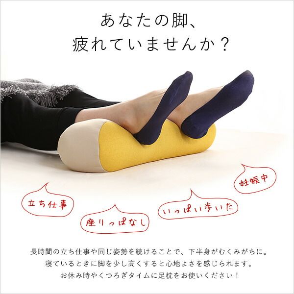 ビーズクッション 足枕 約幅46×奥行14×高さ12cm レッド フットピロー 腰枕 肘置き ひじ置き お昼寝 まくら ピロー ギフト プレゼント代引NG