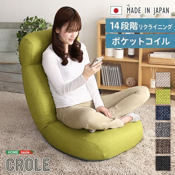 座椅子 パーソナルチェア 約幅62cm ベージュ 日本製 国産 ポケットコイル コンパクト収納 リクライニング フロアチェア リクライニングチェア ローチェア 座いす スチールパイプ リビング ダイニング代引NG