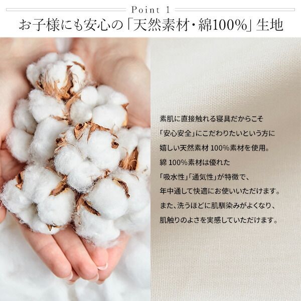 日本製 シルク加工 綿100％ 掛け布団カバー セミダブル アップルグリーン・ミントグリーン SDベッドカバー 布団カバー リバーシブルカラー 寝具 寝室 寝具カバー ベッドカバー国産 シンプル 北欧 ナチュラル かわいい シーツ寝具代引NG