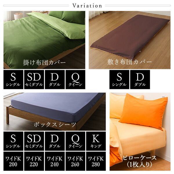 日本製 シルク加工 綿100％ 布団用カバーセット シングル 3点セット(掛けカバー・敷き布団カバー・ピローケース) ネイビー・ブルーリバーシブルカラー ベッドカバー 布団カバー S 国産 シンプル 北欧 ナチュラル かわいい シーツ寝...代引NG
