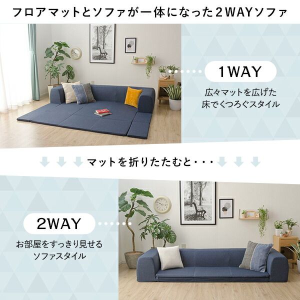 日本製 フロアソファー フロアマット付きMサイズ グリーン幅200cm 洗えるカバー付き おしゃれ ソファセット ローソファー 国産 リビング 1人暮らし 子供部屋 ラグ プレイマットフロア ロー コーナー セット ファブリック 生地 代引NG