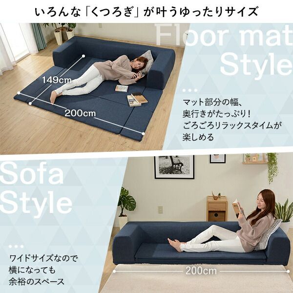日本製 フロアソファー フロアマット付きMサイズ ベージュ幅200cm 洗えるカバー付き おしゃれ ソファセット ローソファー 国産 リビング 1人暮らし 子供部屋 ラグ プレイマットフロア ロー コーナー セット ファブリック 生地 代引NG