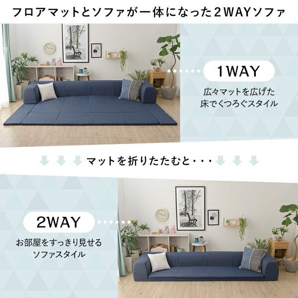 日本製 フロアソファー フロアマット付きLサイズ レッド幅250cm 洗えるカバー付き おしゃれ ソファセット ローソファー 国産 リビング 1人暮らし 子供部屋 ラグ プレイマットフロア ロー コーナー セット ファブリック 生地 代引NG