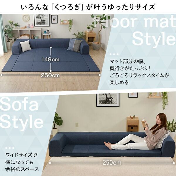 日本製 フロアソファー フロアマット付きLサイズ レッド幅250cm 洗えるカバー付き おしゃれ ソファセット ローソファー 国産 リビング 1人暮らし 子供部屋 ラグ プレイマットフロア ロー コーナー セット ファブリック 生地 代引NG