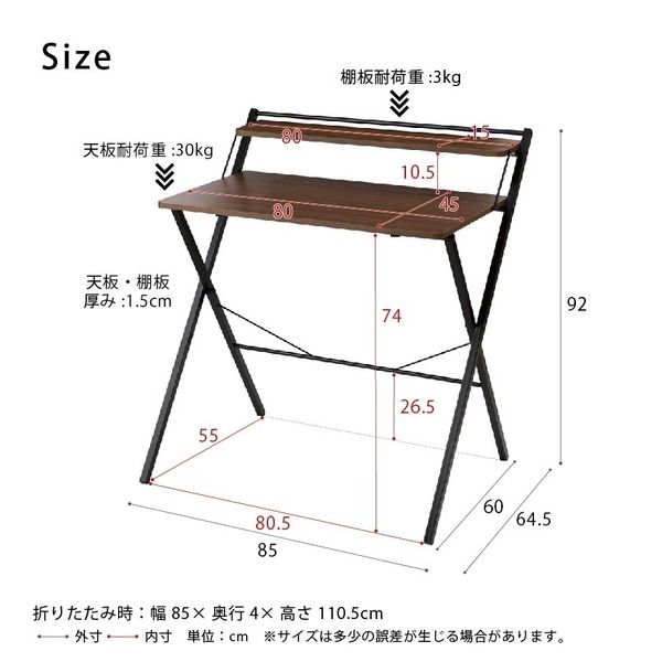 スーパSALE10倍＆4時間限定10％OFF 棚付折りたたみワークデスク(ハイタイプ/ブラウン) 幅80cm 折りたたみ式/テーブル/机/木目/収納/テレワーク/PCデスク/パソコンデスク/モダン/おしゃれ/NK-567