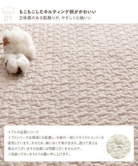 マルチカバー/ラグ S 150×200cm アイボリー CLOUD柄 洗える 綿100％ オールシーズン mofua モフア イブル 〔リビング〕代引NG