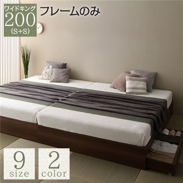 スーパSALE10倍＆4時間限定10％OFF ベッド ブラウン ワイドキング200（S+S）ベッドフレームのみ 2台セット 収納付き 引き出し付き キャスター付き 木製 ヘッドレス シンプル 和 モダン