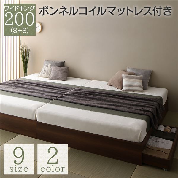 スーパSALE10倍＆4時間限定10％OFF ベッド ブラウン ワイドキング200（S+S）ボンネルコイルマットレス付き 2台セット 収納付き 引き出し付き キャスター付き 木製 ヘッドレス シンプル 和 モダン