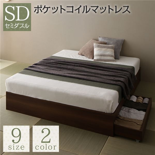 スーパSALE10倍＆4時間限定10％OFF ベッド ブラウン セミダブル ポケットコイルマットレス付き 収納付き 引き出し付き キャスター付き 木製 ヘッドレス シンプル 和 モダン