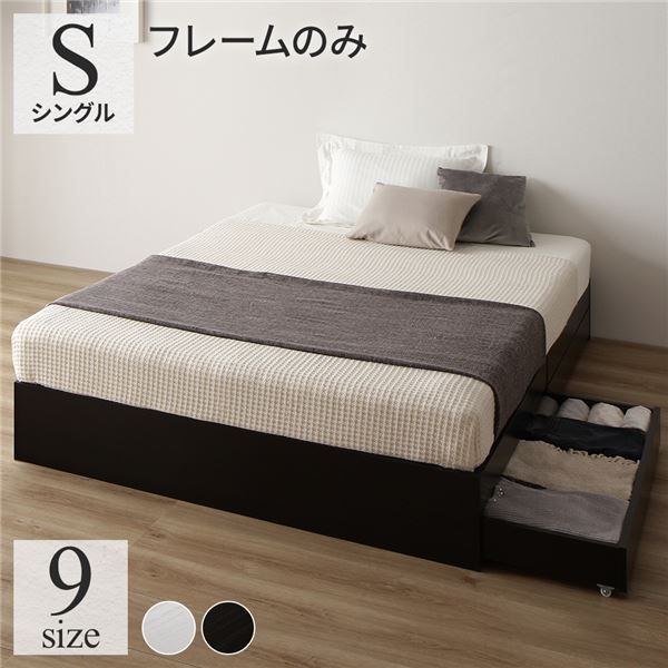 スーパSALE10倍＆4時間限定10％OFF ベッド シングル ベッドフレームのみ ブラック 収納付き 引き出し付き キャスター付き 木製 ヘッドレス シンプル モダン