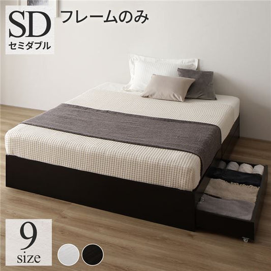 スーパSALE10倍＆4時間限定10％OFF ベッド セミダブル ベッドフレームのみ ブラック 収納付き 引き出し付き キャスター付き 木製 ヘッドレス シンプル モダン