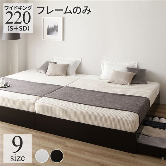 スーパSALE10倍＆4時間限定10％OFF ベッド ワイドキング220（S+SD）ベッドフレームのみ ブラック 2台セット 収納付き 引き出し付き キャスター付き 木製 ヘッドレス シンプル モダン