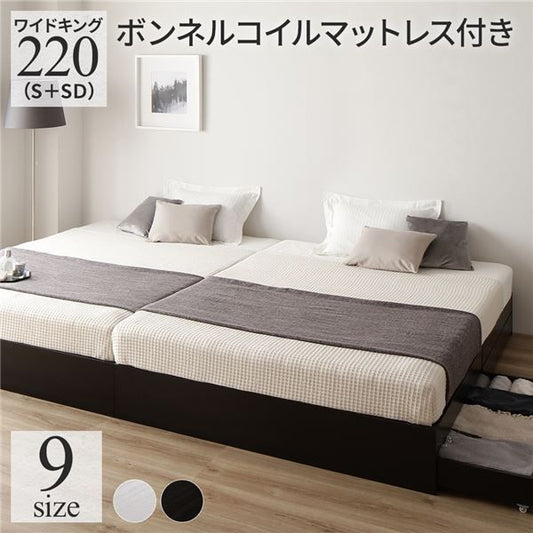スーパSALE10倍＆4時間限定10％OFF ベッド ワイドキング220（S+SD）ボンネルコイルマットレス付き ブラック 2台セット 収納付き 引き出し付き キャスター付き 木製 ヘッドレス シンプル モダン